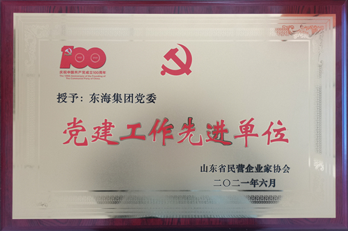 开云线上平台-开云(中国)党委党建工作先进单位