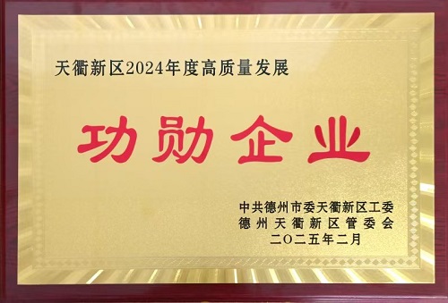 天衢新区功勋企业